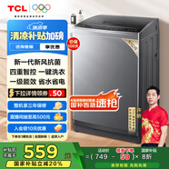TCL 10公斤新風(fēng)抗菌除螨波輪洗衣機(jī)全自動家用V2R一級能效 家電國家補(bǔ)貼 以舊換新 送裝一體B100V2R