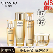 CHANDO然堂（）水乳套裝緊致抗皺煥活補(bǔ)水保濕護(hù)膚品520情人節(jié)禮物 4件套【水+乳+精+霜】