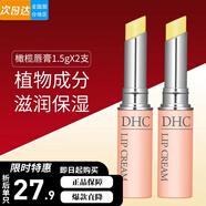 DHC 潤(rùn)唇膏蝶翠詩(shī)天然橄欖精華女保濕無(wú)色學(xué)生唇部護(hù)理防干裂脫皮 1.5g*2支