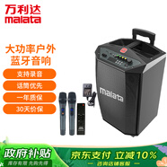 萬(wàn)利達（Malata）大功率戶(hù)外藍牙音響移動(dòng)音箱拉桿音響便攜式低音炮帶麥克風(fēng)12英寸L12