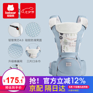抱抱熊嬰兒背帶腰凳多功能抱娃神器背嬰帶前后兩用新生兒童坐凳寶寶腰登 AX26亞斯藍(lán)（ax折疊凳芯透氣）