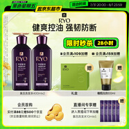 呂（Ryo）紫呂控油蓬松洗發(fā)水強(qiáng)韌防斷發(fā)洗發(fā)膏400ml*2