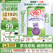 牛欄（Cow&Gate）英國牛欄 原裝進口愛爾蘭純凈奶源嬰幼兒配方奶粉800g 下單送贈品 詳情頁減10】2段(6-12月)1罐26.9