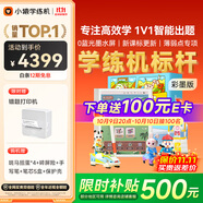 小猿學練機E1彩墨版《啟夢童趣禮盒》2025開學季煥新升級 10.3英寸彩墨屏 猿輔導斑馬AI學習機 