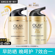 玉蘭油（OLAY）套裝護(hù)膚品女多效呵護(hù)系列面霜補(bǔ)水保濕滋潤面部化妝品送老婆禮物 多效面霜50g+防曬霜50g
