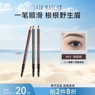 極密妙筆生輝經(jīng)典刀削眉筆帶刷頭順滑持久防水防汗不易暈染新手初學(xué)者 深棕色【1.3g】