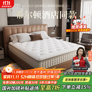 CARL BROWN希爾頓五星級(jí)酒店同款特厚彈簧床墊卷包床墊席夢(mèng)思床墊乳膠床墊 卡爾布朗【代棕棉護(hù)腰款】24cm軟硬適中 卷包發(fā)貨 1500mm*1900mm