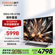 酷開(kāi)創(chuàng)維85K6 85英寸電視 八晶Mini LED電視+杜比全景聲回音壁HS-A700 家庭影院回音壁套裝