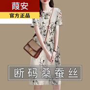 葭安【特價(jià)撿漏】真絲連衣裙真絲女中長(zhǎng)款夏季新款大碼寬松遮肚子桑蠶 A606灰色樹枝【短袖】 M 建議95斤內(nèi)