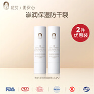 稚芽準孕婦潤唇膏保濕滋潤補水護唇唇膏護膚品專用防干裂夏季專用 【+40帶走2支】唇膏3.6g*2