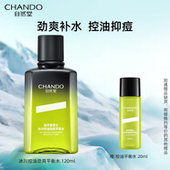 自然堂冰川控油勁爽平衡水 120ml