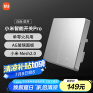 小米（MI）小米智能開關(guān)Pro（雙開）白色Mesh2.0版 單火零火兼容米家APP遙控