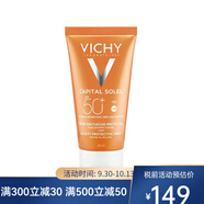 薇姿（VICHY）高效滋潤防曬乳50ml SPF50+ 一瓶