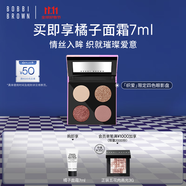 芭比波朗（Bobbi Brown）織愛限定奢金四色眼影盤5.2g 持久 化妝品 生日禮物 