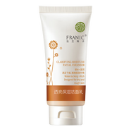 法蘭琳卡透亮保濕潔面乳女補水控油收縮毛孔潔面洗面奶便攜裝50ml*2