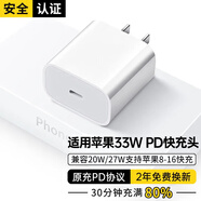 固質(zhì)蘋果充電器正品充電線氮化鎵適配原裝45W快充線PD套裝iPhone14ProMax 16 15手機13充電頭30W數(shù)據(jù)線 【蘋果8-16全系列】33W快充頭丨氮化鎵低溫快充