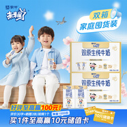 【寶貝早餐】蒙牛未來星雙原生DHA高鈣兒童純牛奶125ml*40盒營養(yǎng)