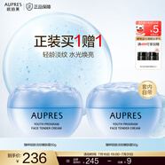 歐珀萊（AUPRES）滋潤緊致淡紋保濕乳液面霜  臻粹輕齡淡紋嫩膚霜50g 50g