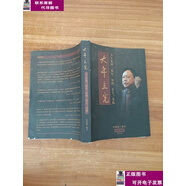 二手書(shū)【9成新】大午立憲 /紀微漣 大午傳承管理咨詢(xún)有限公司