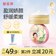 郁美凈金牌兒童霜鐵盒裝幸運鈴蘭75g寶寶面霜青少年滋潤補水保濕潤膚霜