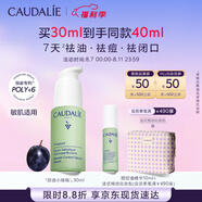歐緹麗小綠瓶精華液30ML控油祛痘混油油皮美膚精華敏感肌 生日禮物 