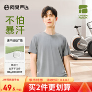 網(wǎng)易嚴(yán)選25春夏130g超輕時尚運動速干T恤2.0耐穿不易變形高彈不緊繃 25升級-深花灰 L