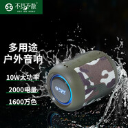 不見(jiàn)不散E7-L藍牙音箱無(wú)線(xiàn)迷你家用電腦小音響超重低音炮便攜式大音量戶(hù)外隨身小鋼炮車(chē)載音樂(lè )播放器迷彩