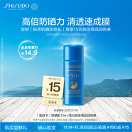 資生堂（SHISEIDO）藍胖子防曬7ml防水防汗防紫外線(xiàn)小樣嘗鮮體驗試用裝【返15元券】