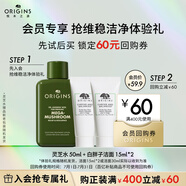 悅木之源（Origins）會員體驗(yàn)禮（靈芝水50ml+白胖子潔面15ml*2）