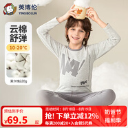 英博倫兒童內(nèi)衣套裝萊卡棉男童秋衣秋褲大童男孩睡衣大童棉毛衫校服神器 81145麻灰 130