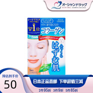 高絲（KOSE）玻尿酸面膜 膠原蛋白深層補水保濕面膜 滋養(yǎng)潤滑提亮 日本直郵 膠原蛋白面膜 5枚