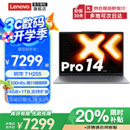 聯(lián)想小新Pro14+202補貼20%5筆記本電腦可選AI銳龍R9超能本3K高清屏 大學(xué)生游戲辦公V14輕薄本 八核銳龍7 H255 24G 1T固態(tài)丨Pro14 全面升級可選人臉識別 2.8K屏+12