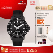 天梭（TISSOT）龔俊同款手表 海星系列男表 瑞士自動(dòng)機(jī)械男士橡膠帶腕表潛水表