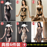 ROSELEX性感大碼黑絲連身襪子床上誘惑絲襪開(kāi)襠騷全身性用品女sm 典雅6件裝41819222324 4
