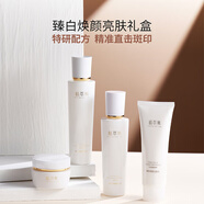 【優(yōu)選】植萃集臻白煥顏亮膚禮盒套裝洗面奶水乳面霜提亮淡化痘印 干性、中性、油性及混合性肌膚