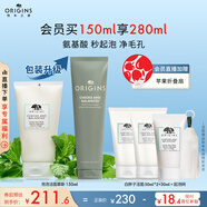 悅木之源（Origins）白胖子新升級(jí)泡泡潔面氨基酸慕斯150ml清潔毛孔洗面奶生日禮物