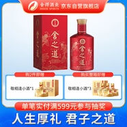 舍得 舍之道（喜慶）濃香型白酒 50度500ml 單瓶 喜宴婚慶喜酒