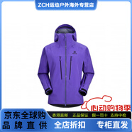 凱樂(lè)石（KAILAS）KAILAS  MONT X-PRO 運(yùn)動(dòng)戶外GORE-TEX PRO 3L防風(fēng)輕量登山全天候 曠凝紫 XXS