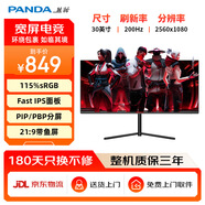 熊貓30英寸原生200Hz FastIPS 1ms響應(yīng)時(shí)間 WFHD超寬帶魚(yú)屏21:9 PIP/PBP分屏 游戲電競(jìng)電腦顯示器B30Q6
