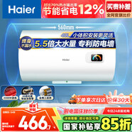 海爾（Haier）國家補貼15%電熱水器40升 HC3新 金剛搪瓷膽 租房?jì)?yōu)選大水量2200W速熱節能家用廚房洗澡小型儲水式