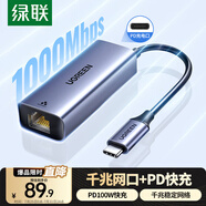 綠聯(lián) Type-C千兆有線網(wǎng)卡 RJ45網(wǎng)口轉(zhuǎn)換器 適用蘋果16 MacBook華為筆記本電腦直播外置網(wǎng)卡 帶PD充電