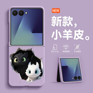 怡楓 適用三星zflip7手機殼折疊屏2025新款全包防摔洞口無(wú)牙仔卡通可愛(ài)超火小羊皮女保護套 草紫色-洞口無(wú)牙仔A1紫 三星Zflip7