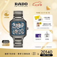 雷達（RADO）瑞士手表真我系列鏤空等離子陶瓷機械男表七夕禮物