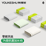 有棵樹(shù)女士?jì)妊澟鸂?A抗菌加長(cháng)棉襠高彈透氣絲滑親膚女生三角短褲