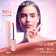 阿瑪尼七夕夢(mèng)中人系列紅管唇釉#321心動(dòng)粉口紅  七夕情人節禮物禮盒女