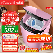 小鴨牌小黃鴨系列嬰兒洗衣機烘干一體迷你高溫煮洗全自動(dòng)洗衣機寶寶兒童專(zhuān)用小型兒童帶烘干 5.6KG粉【藍光潔凈+10大程序】+10年保修 【全自動(dòng)洗脫一體】