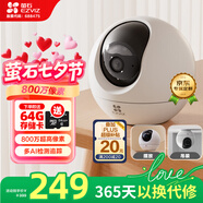 螢石室內(nèi)4K AI標(biāo)準(zhǔn)版云臺(tái) 800萬極清 室內(nèi)智能無線監(jiān)控器家用攝像頭雙向通話 手機(jī)遠(yuǎn)程 自動(dòng)巡視