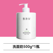 雪玲妃（Xuelinfe）洗面奶卸妝水二合一控油深層清潔毛孔卸妝油潔面乳膏 500g 500g