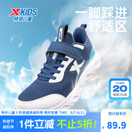 特步（XTEP）跑鞋童鞋兒童運動鞋透氣男女童大小童跑步鞋透氣軟底跑鞋 夜藍/特步白/智能藍 35 碼