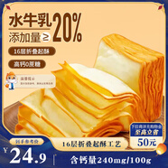 三只松鼠無蔗糖水牛乳千層吐司1.05kg 高鈣早餐面包手撕代餐飽腹零食點心